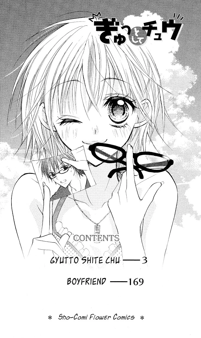 Gyutto Shite Chuu Chapter 1 5